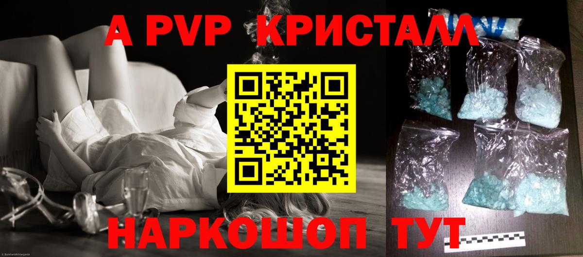 A-PVP мука  Альфа ПВП  Реж  A-PVP мука  Вход с VPN  A PVP Crystall 