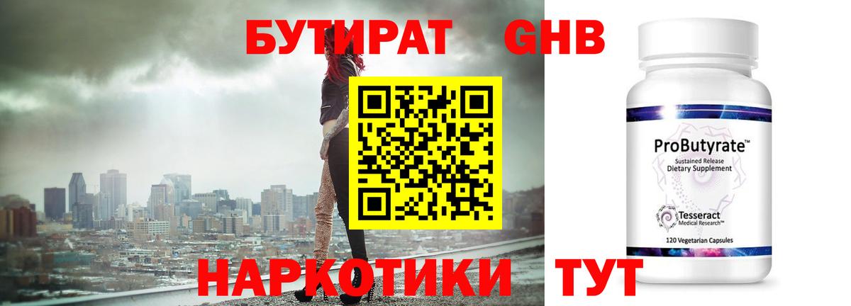 БУТИРАТ BDO  Вход с VPN  Реж 