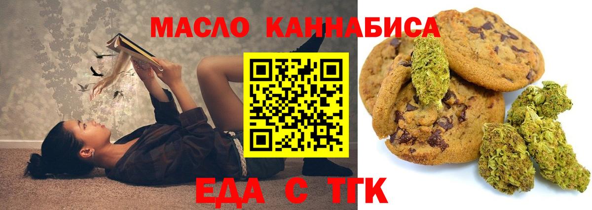 Еда ТГК конопля  Вход с VPN  Реж 