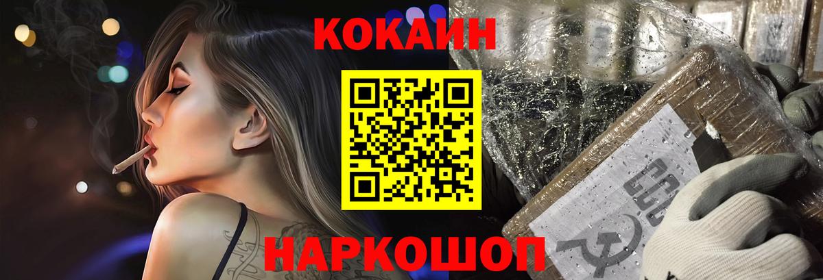 КОКАИН 97%  КОКАИН  Реж  Кокаин Колумбийский  Вход с VPN 