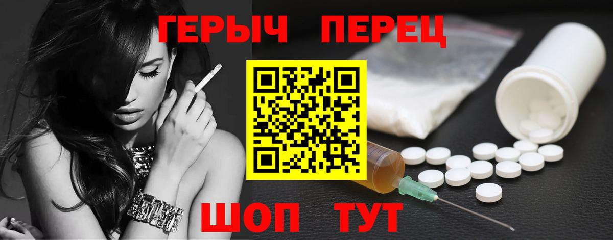 Героин белый Реж