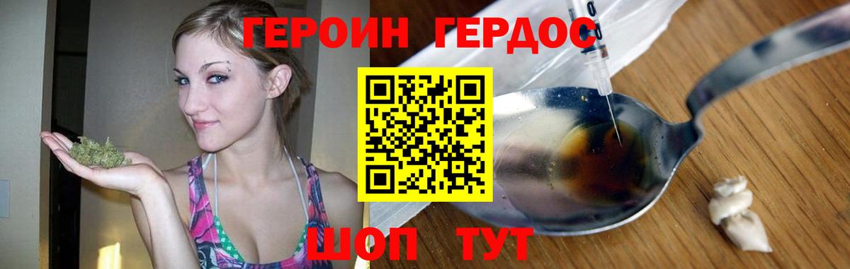 ГЕРОИН герыч  Вход с VPN  Реж 
