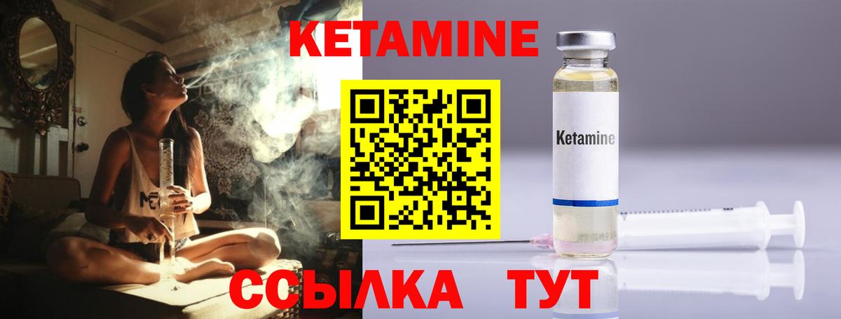 КЕТАМИН ketamine Реж
