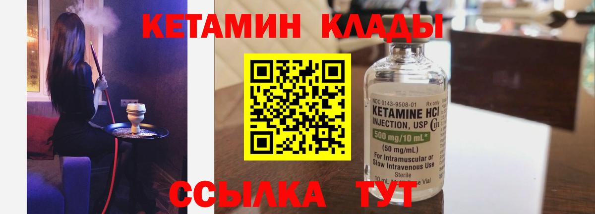 КЕТАМИН VHQ  Вход с VPN  Кетамин ketamine  Реж 