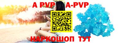 ALPHA PVP Волгодонск
