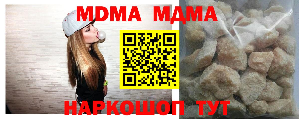 МДМА Molly Реж