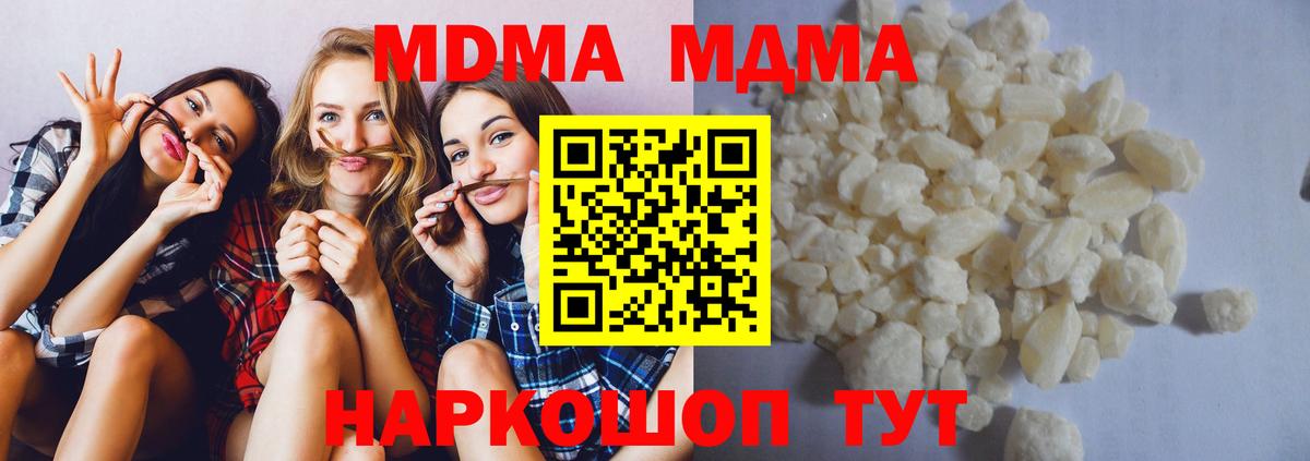 Реж  MDMA  Вход с VPN  МДМА молли  МДМА VHQ 
