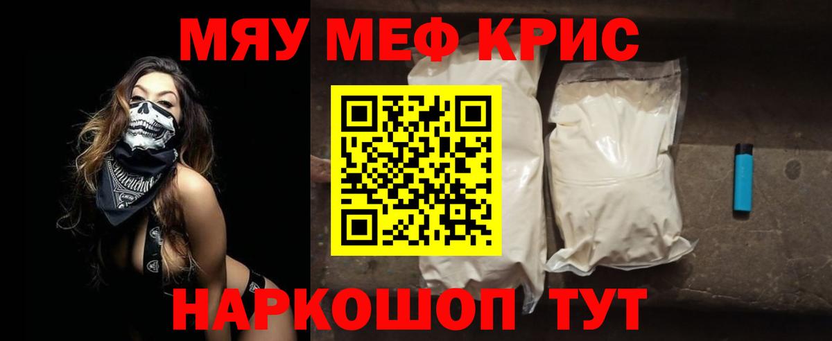 Мефедрон  Реж