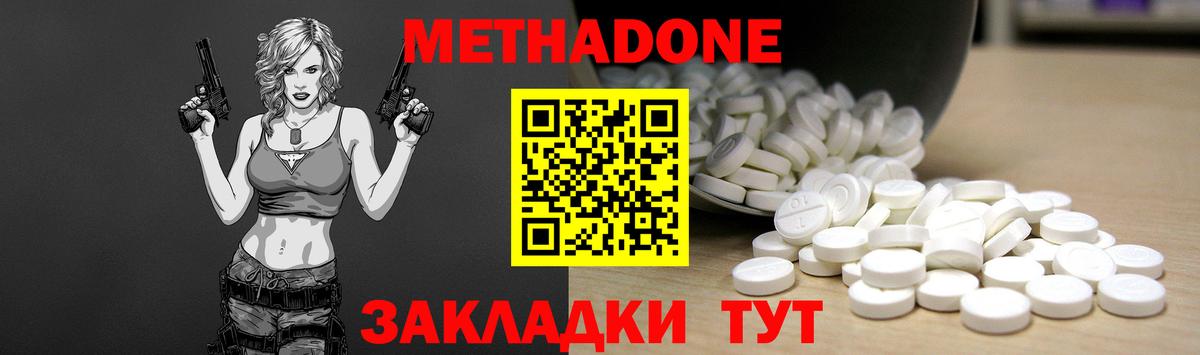 Метадон кристалл  Метадон methadone  Реж  Вход с VPN 