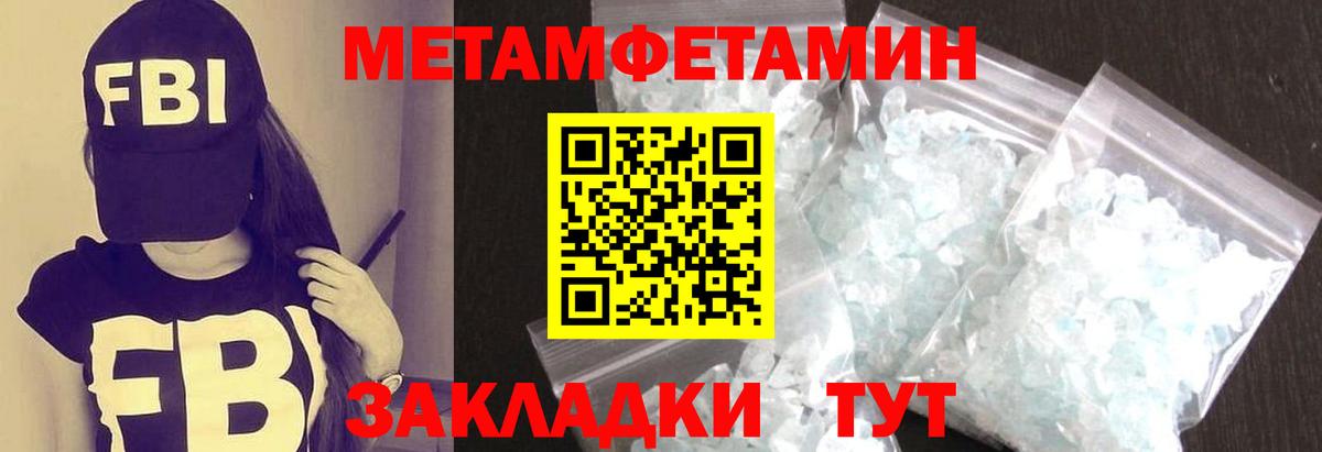 Метамфетамин мет  Вход с VPN  Первитин  Метамфетамин мет  Реж 