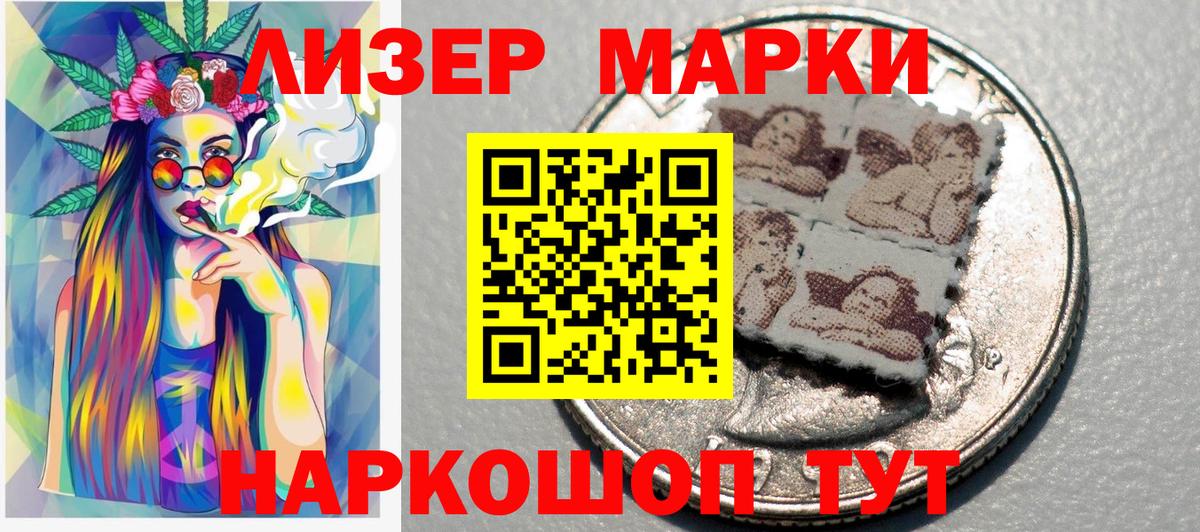 Реж  Марки 25I-NBOMe 1,5мг  Вход с VPN  Марки 25I-NBOMe 1,5мг 