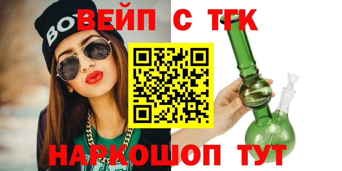 Реж  даркнет сайт  Вход с VPN  ТГК гашишное масло  ТГК жижа 